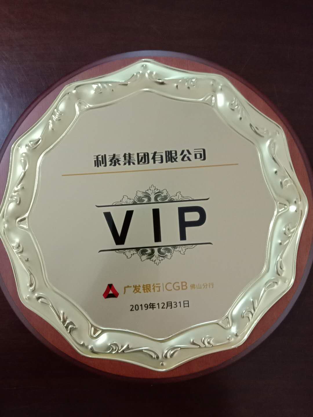 廣發(fā)銀行VIP